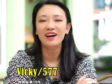 现在做外贸,你还敢裸奔吗?中信保带你了解下!#中信保 #外贸出口 #外贸服装
