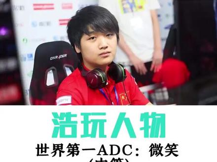 一个时代的象征,不同于地球人的“宇宙人”#英雄联盟 #微笑