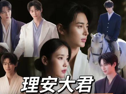 剧中每一套西服都太好看了!完美适配!#理安大君 #边佑锡 #21世纪大君夫人 #西装定制 #男士西装
