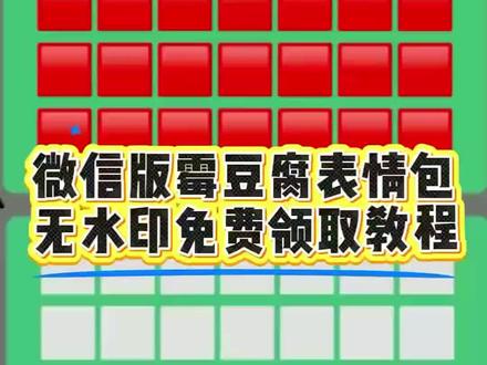 微信版霉豆瓣表情包 美女要不要买霉豆腐表情包 快和朋友一起来做霉豆腐 在家自制毛豆腐也太好玩了 #霉豆腐表情包 #在家自制毛豆腐也太好玩了 #霉豆腐表情包图片 #剪映 #霉豆腐表情包制作教程 霉豆腐的搞笑表情包 霉豆腐表情包怎么保存 黑豆腐表情包怎么制作 霉豆腐表情包制作 做霉豆腐的表情包 霉豆腐表情包图片 霉豆腐表情包图片 微信版霉豆腐表情包 霉豆腐微信版表情包 霉豆腐微信版 霉豆腐表情包
霉豆腐表情包制作教程 黑豆腐表情包怎么制作 霉豆腐表情包怎么保存 霉豆腐的搞笑表情包 霉豆瓣表情包微信版 在家自制毛豆腐也太好玩了
霉豆腐原视频 霉豆腐不能摸原视频 霉豆腐
霉豆腐微信版
霉豆腐台词
霉豆腐表情包
零豆腐微信制作
霉豆腐不能摸原视频
零豆腐什么味道
零豆腐模仿
霉豆腐是什么梗
霉豆腐素材
全网跟风制作“霉豆腐”
霉豆腐表情包特效教程 霉豆腐表情包特效生成指令 霉豆腐表情包ai特效 霉豆腐表情包特效 霉豆腐表情包制作教程 霉豆腐表情包制作特效 霉豆腐表情包特效制作 霉豆腐表情包ai教程 霉豆腐表情包ai指令 霉豆腐表情包ai生成方法 霉豆腐表情包ai特效教程 霉豆腐表情包特效制作教程 霉豆腐表情包指令 霉豆腐表情包特效口令 霉豆腐表情包ai生成指令 霉豆腐表情包免费制作教程 霉豆腐表情包免费制作入口 霉豆腐表情包免费制作方法 霉豆腐表情包制作入口 霉豆腐表情包ai一键生成 霉豆腐表情包ai制作方法 霉豆腐表情包口令 霉豆腐表情包特效入口 霉豆腐表情包生成方法 霉豆腐表情包教程入口 霉豆腐表情包一键剪同款 我的馒豆腐也很曼妙 手帐界也有霉豆腐了 霉豆腐申请加入甜品赛道 霉豆腐的风还是吹到了粘土界 霉豆腐的风还是吹到了蛋糕界 比霉豆腐更上头的东西出现了 我的毛豆腐很曼妙 霉豆腐穿搭看饿了 霉豆腐表情符号emoji 终于和朋友卖上霉豆腐了 彩虹霉豆腐申请出战 当我用高级的手法拍霉豆腐 湖南霉豆腐有多好吃 家纺界也被霉豆腐盯上了 万物皆可霉豆腐走红 玩具版霉豆腐来了