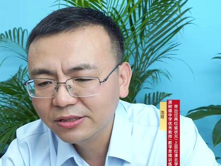 有家长问,成都二中现在跟四七九差距大吗? #成都二中 #四七九高中 #教科院附中 #川师附中 #初升高
