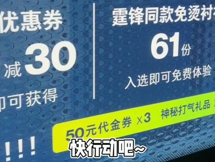 打工人打工魂 想要商务精致长时待机,就来十如仕!
今天带家人们出趟远门,来深圳的深业上城逛逛这两年有名的商务成衣品牌-十如仕
店铺位置:福田区皇岗路5001号深业上城南区一期L1层122号
自驾直接导航 地铁:莲花村站 ①号线老街站转③号
店铺环境:整体摆放比较很整齐,看起来满满舒适感,店内打光也很考究,整店就是极简高级感风格,家人们快来打卡拍照。
可薅羊毛:现在最新的活动是②件九折 ③件八折,属于买多更划算
然后还有个职场打气活动很不错,参加了,就有机会穿上厨神谢霆锋的同款衬衫hhh
我当时就冲了它家很经典的商务免烫衬衫,轻商务衬衫,如果没有见过61·个尺码,32个尺码的兄弟,来十如仕看看
话说,它家的衣服用的都是新疆长绒棉,懂的都懂,这种棉花是棉花里面的南玻万,用这种原材料做的衬衫,穿上又柔软又透气,还相当有质感
#探店#十如仕职场打气计划#衬衫#男士衬衫#秋季职场穿搭