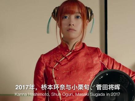 #桥本环奈(下):尽管她沉迷于打麻将,还是个爱吃的大胃王,不过这都耽误不了她的可爱#银魂#我是大哥大#日系