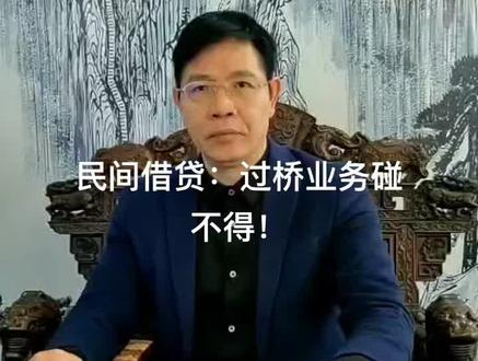 #民间借贷#银行过桥业务#投资风险#诈骗
这些投资的坑,千万别踩!