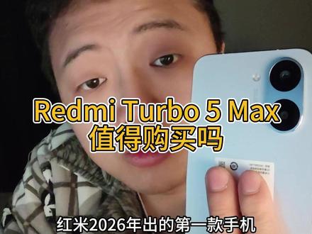 Redmi Turbo 5max 值得购买吗! #RedmiTurbo5 #RedmiTurbo#红米turbo5 #红米
#手机评测