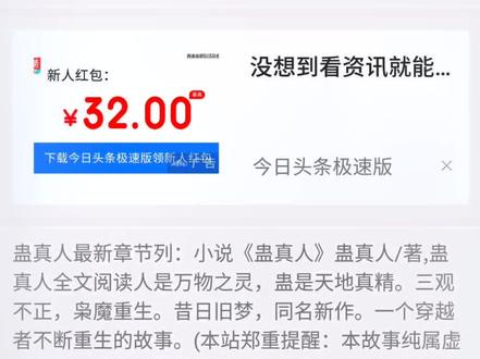 #玄幻小说 #蛊真人 一本未完结的小说,可惜了。