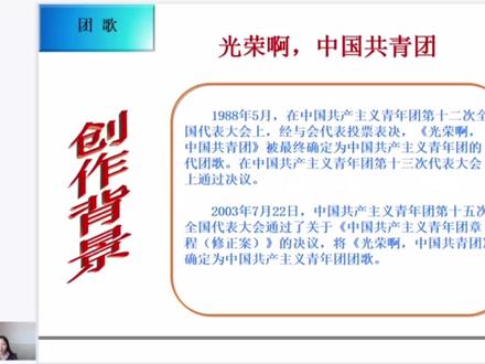 西青区杨柳青第二中学张芳主讲 #西青红歌生生唱