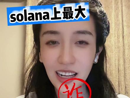 solana的nft平台magic eden最近这个事儿你们知道吗? 团队嚣张得很,说我们又一次成功了。24小时内关推,走人。#nft #元宇宙