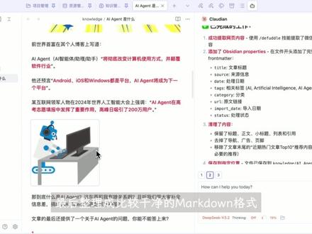 AI+Obsidian宝藏用法,用Skill让笔记自动化 用上Skill后,obsidian更好用啦!
#obsidian教程 #AI教程 #知识管理 #skills #笔记软件