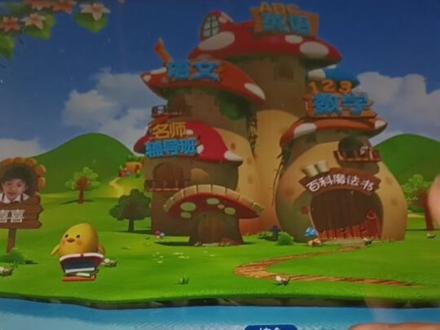 成功开机左右边有些断触#优学派@优学派官方旗舰店