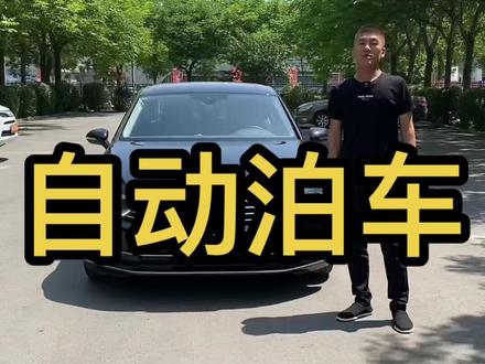 大家要看的大众迈腾自动泊车,演示车辆自带功能,十台迈腾和帕萨特#武圣车行 #运城武圣车行小号 #dou是好车 #抖音汽车 @运城武圣车行小号 #自动泊车入位