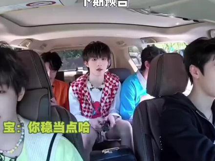 我最期待的三蹦子终于返场了 #名场面 #综艺#朱志鑫@抖音小助手 @抖音热点 @抖音创作灵感