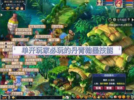 梦幻单开玩家必学的丹青与翰墨技能 奖励有钱有物品惊喜特别多! #梦幻西游2 #游戏日常 #一起玩游戏