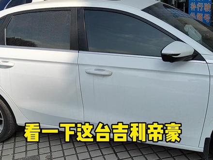 吉利帝豪后视镜折叠,教你怎么弄,看完你也会装了 #无损改装 #改车 #汽车内饰