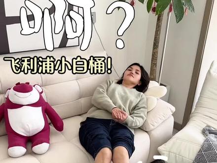 打工人也买得起的梦中情桶,养生党赶紧泡起来#飞利浦小白桶#泡脚桶#家的样子 #家居好物