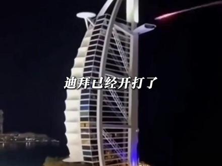 热巴一切平安! #迪丽热巴 #米兰时装周 #巴黎 #迪拜 #战争