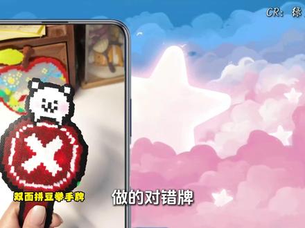 拼豆对错牌两面都好看?一招“双面烫”,质感超棒 #抖音精选#解锁精选云假期#手工#拼豆