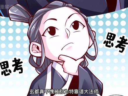 六哥你真棒  #漫画解说 #二次元原创