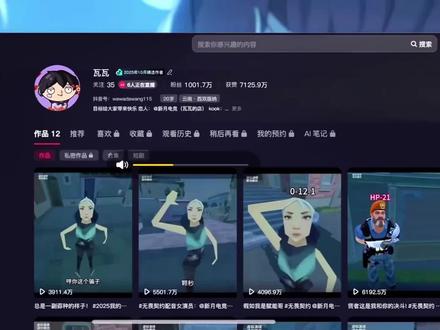 瓦瓦破1000万粉丝泪洒直播间讲来时走过的路#瓦瓦#无畏契约