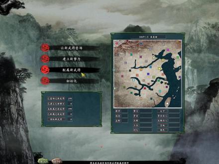 三国志11MOD真英雄2.94 sire设置详细教程(进粉丝群下载) #怀旧游戏 #策略游戏