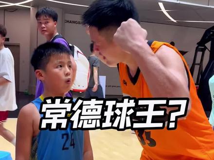 到底谁是常德球王?
@S孙彬凯 13号 👍
#常德#球王 #篮球🏀