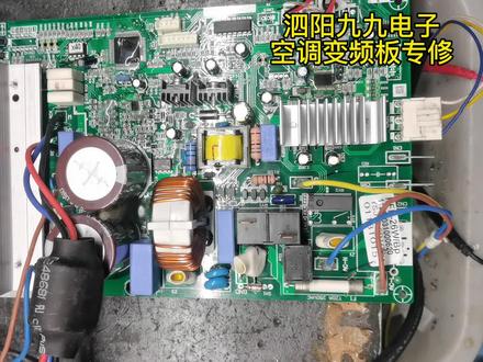 奥克斯变频空调F0问题解决
#奥克斯空调
#奥克斯变频板
#奥克斯空调F0
#KFR-26W/BP