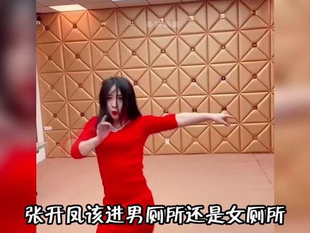 被马洪涛逼迫卸妆,真实容颜惊呆众人,张开凤性别之谜终被揭开? #张开凤 #马洪涛 #八卦