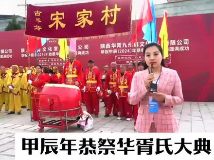 守陵儿女锣鼓表演#甲辰年恭祭华胥氏大典