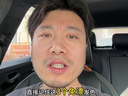 男生免漂发色天花板!3款闭眼冲不挑皮
#免漂显白发色 #dou加热门 #抖音二创激励计划 #男生染发 #男生发型