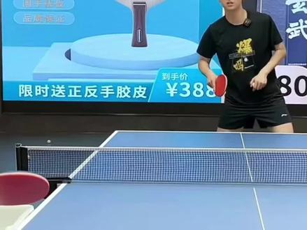 一等一拽让空间#乒乓球教学 正手拉下旋
