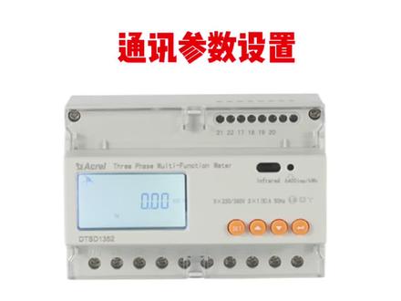 安科瑞DTSD1352导轨式电能表如何设置通讯参数,RS485通讯接口。#485通讯@DOU+小助手
