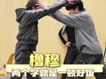 简直心脏喷血!#橹穆 #王橹杰穆祉丞 #橹穆cp #纪录片 #嗑cp