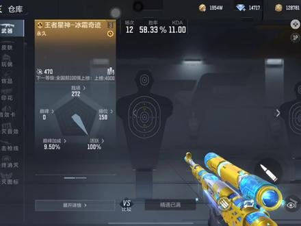 王者星神,不吹不黑,不够轮椅…