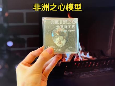 谁懂这个非洲之心的含金量啊!这也太美了#三角洲行动#三角洲非洲之心 #非洲之心