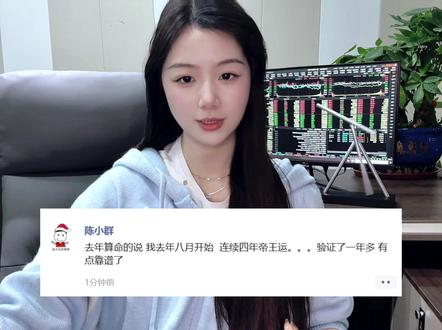 陈小群锁仓龙洲/航发反被砸,商业航天难道见顶结束了?#股票 #游资动向 #行情分析 #股民交流 #真实生活分享计划