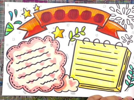 万能手抄报模板十一 简单手抄报教程#小报 #手抄报