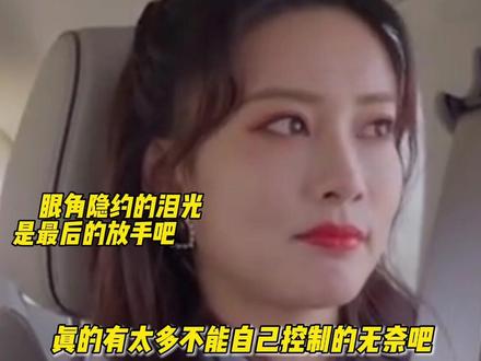 #孟子义成年人的世界是知难而退 真的破防了😭#孟子义 #刘特 #女儿们的恋爱