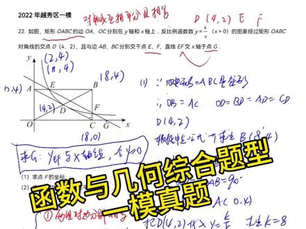中考数学一模真题
函数与几何综合题型讲解#中考一模 #一模数学 #函数 #几何