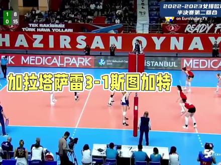 欧联杯王媛媛发挥出彩!朱婷攻防俱佳,助科内欧冠取胜