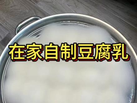 #真实生活分享计划 #霉豆腐 当一直刷到霉豆腐又玩不到的时候,自己动手制作🥹@抖音创作小助手 @抖音小助手