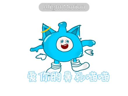 爱你的鼻孔喵喵#爱你的鼻孔喵喵 #Oc