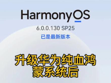 华为鸿蒙系统,微信语音和视频通话没有铃声通知。困扰身边好多友友,原因在于系统默认了关闭铃声通知。#手机使用技巧 @华为商城 @华为手机官方直播间