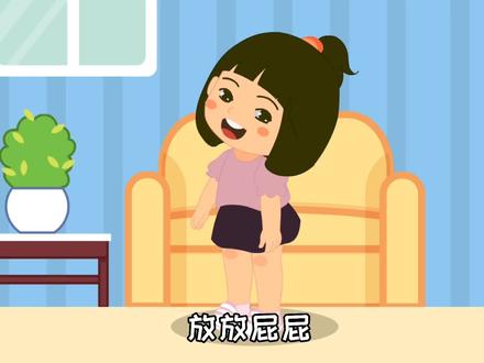 早教益智儿歌 《便便歌》完整版 #碰碰狐改编 #豌豆儿一家版 #图萄动漫 #动漫进阶创作营 #充能计划