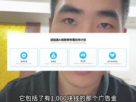 6688将会成为过去式 2026年4月1日开始,6688全面升级9988,6688将会成为历史,1688全面进入Ai时代#1688 #1688运营技巧 #1688续费