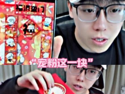 宠粉这一块粉丝专属对联福利#陈泽#对联 #直播录屏分享 #精神状态belike #dou上热门 @陈泽- @抖音小助手