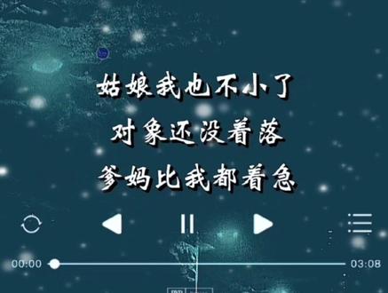,#新歌上线#热歌推荐 谁家有帅小伙?@抖音