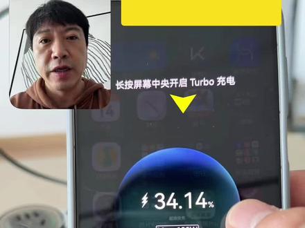16分钟能充40%!华为Mate80超级快充Turbo #华为手机隐藏功能 #创作者中心 #创作灵感 16分钟能充40%!教你开启华为Mate80超级快充Turbo模式 #科技下一站 #随时随地标记一下