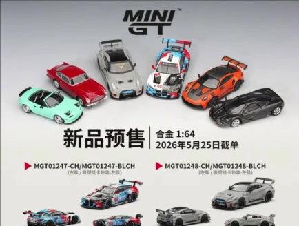MINIGT新品预售购买推荐
#MINIGT #汽车 #汽车文化 #汽车模型 #模型