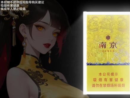 玄金为骨 明黄作髓#九五至尊 #细支 #尼古丁