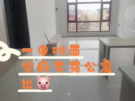 盂县一中出🐷房,#盂县出租房 #出租房
